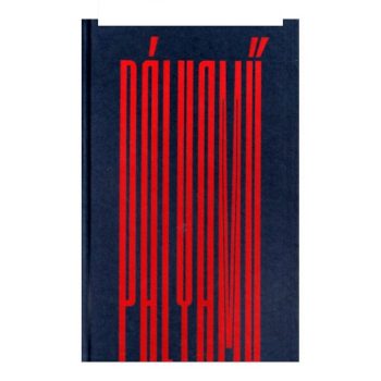 Hegyi Iván History of Vasas book